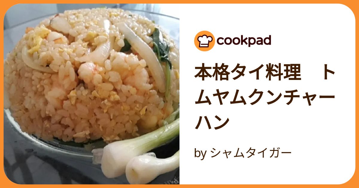 トムヤンクン(きら)・おまとめ トムヤンクン(きら)・おまとめ Amazon