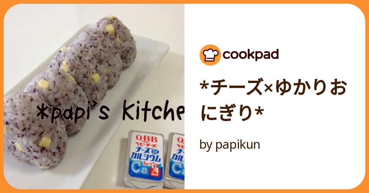 ユカリご飯 ゆかり®ご飯おにぎり(おかか＆昆布) | NewDays エキナカポータル