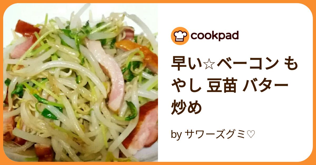 もやしページ b6eb8ec1523bb5c9d8df7d3962437e