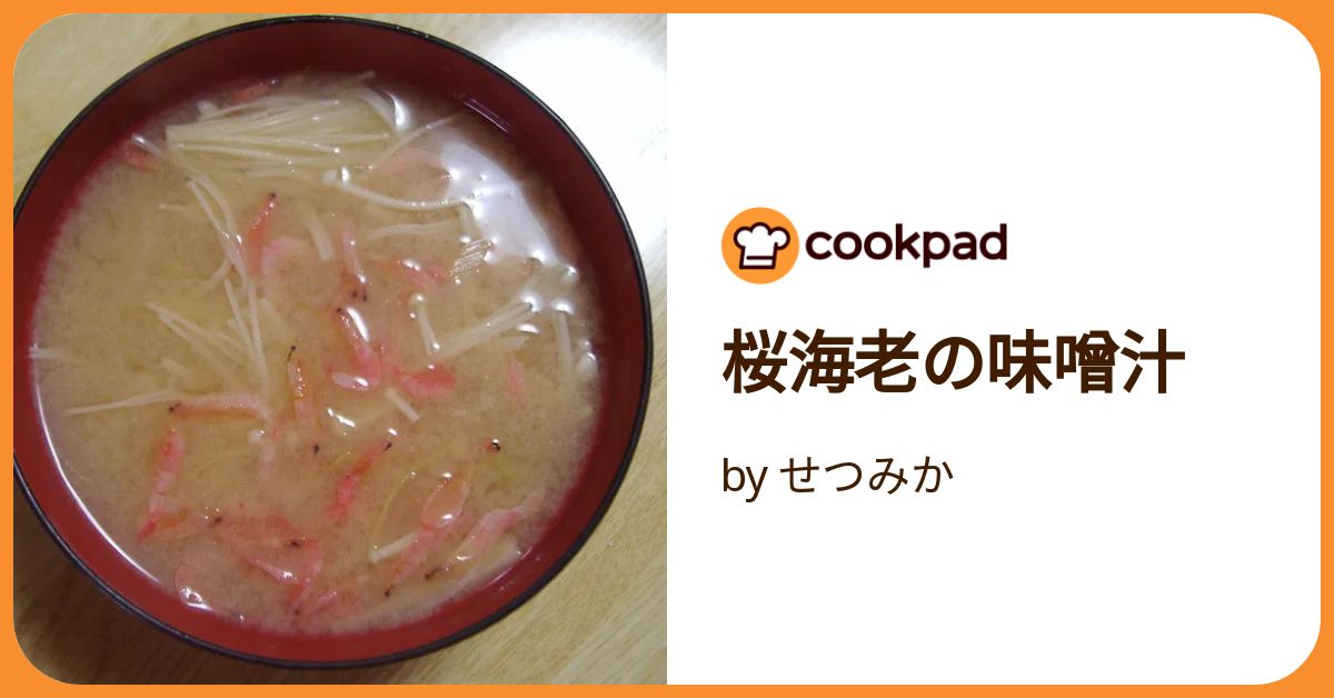 手作りの味噌汁 沙優　SP　サイン 手作りの味噌汁 沙優 SP サイン 2025年最新】みそ汁ヴァイス