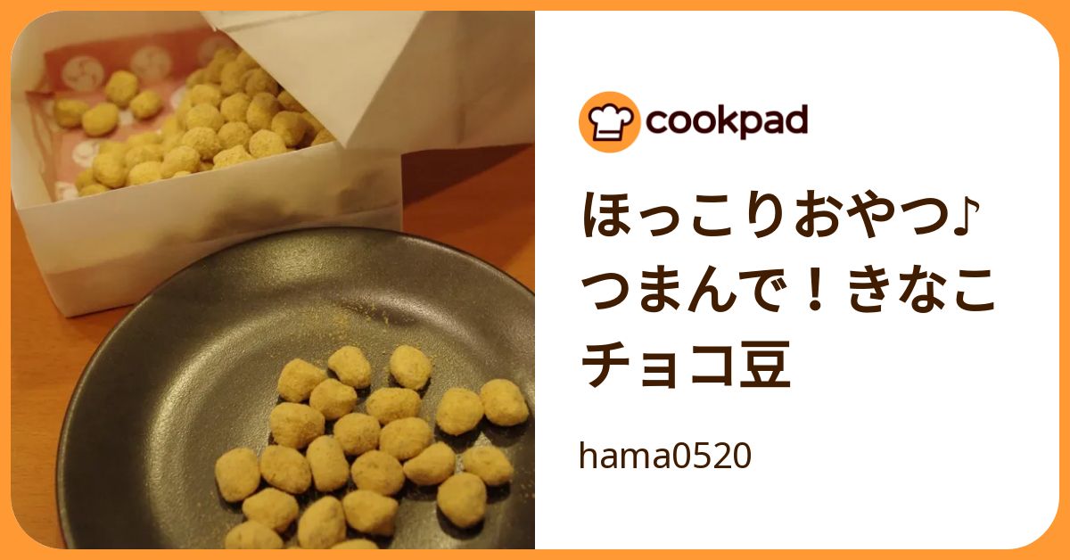 ひよこ豆きなこチョコ他 合計17ふくろ 【公式通販】