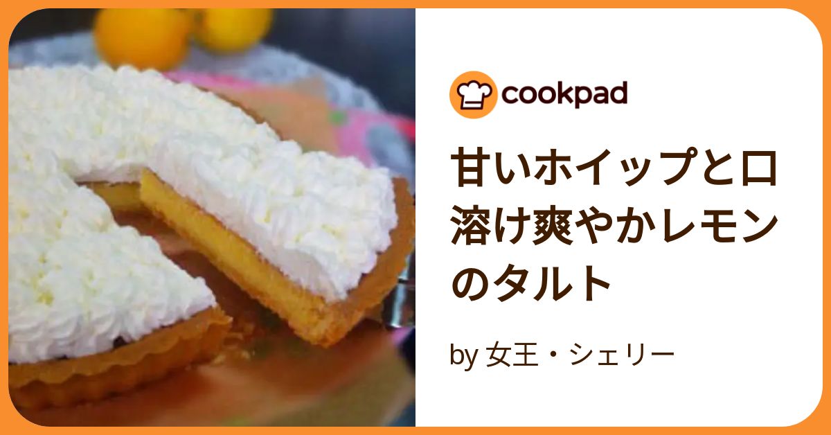 アムウェイレシピ☆730品以上☆デザート&タルト☆おかず☆料理本よりもおすすめ ストア