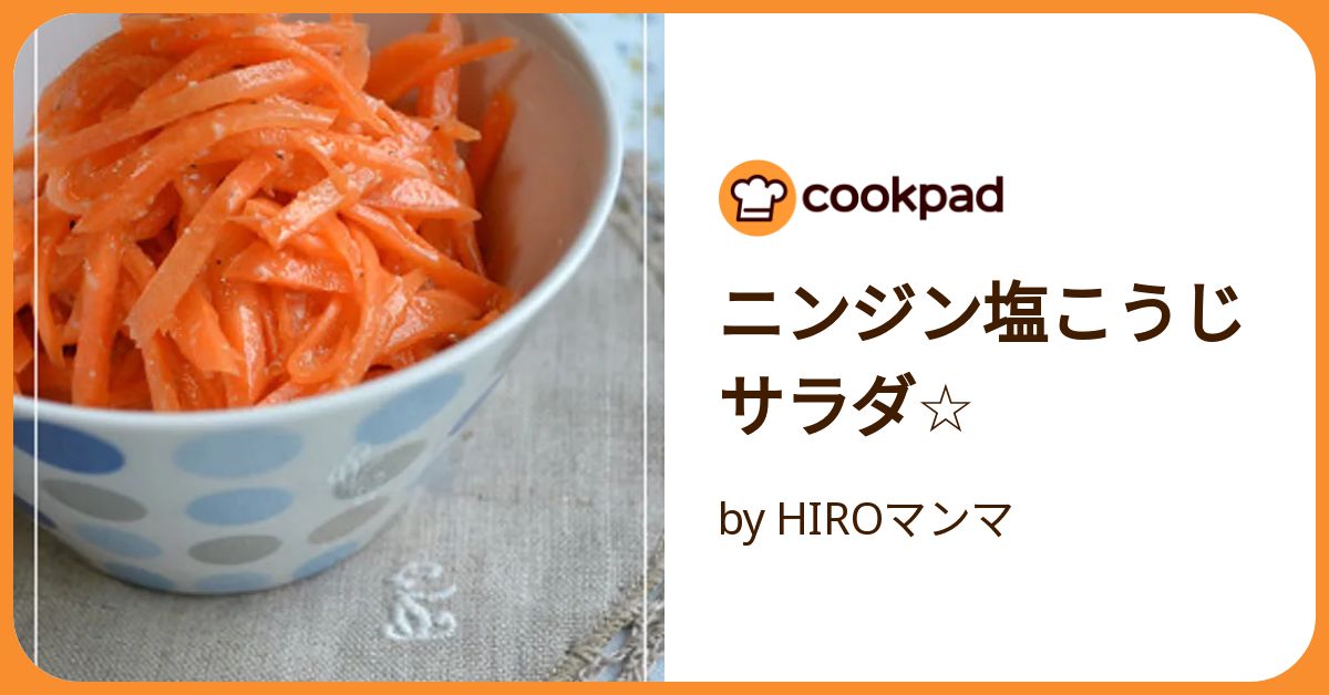 にんじん。さまおまとめ 2点 にんじん。さまおまとめ 2点（人参の育て方・種まきする時はコレ