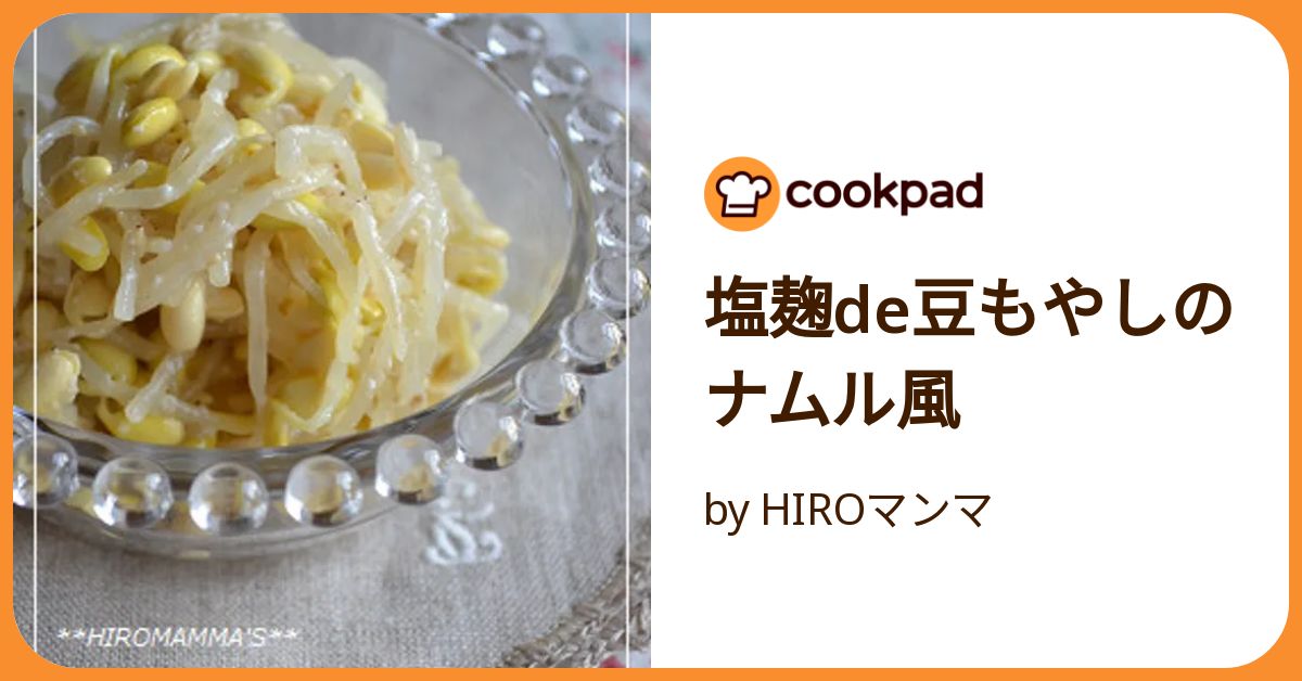 豆もやし様 豆もやし水産と世界一平和な侵略者のセット | スタチュー