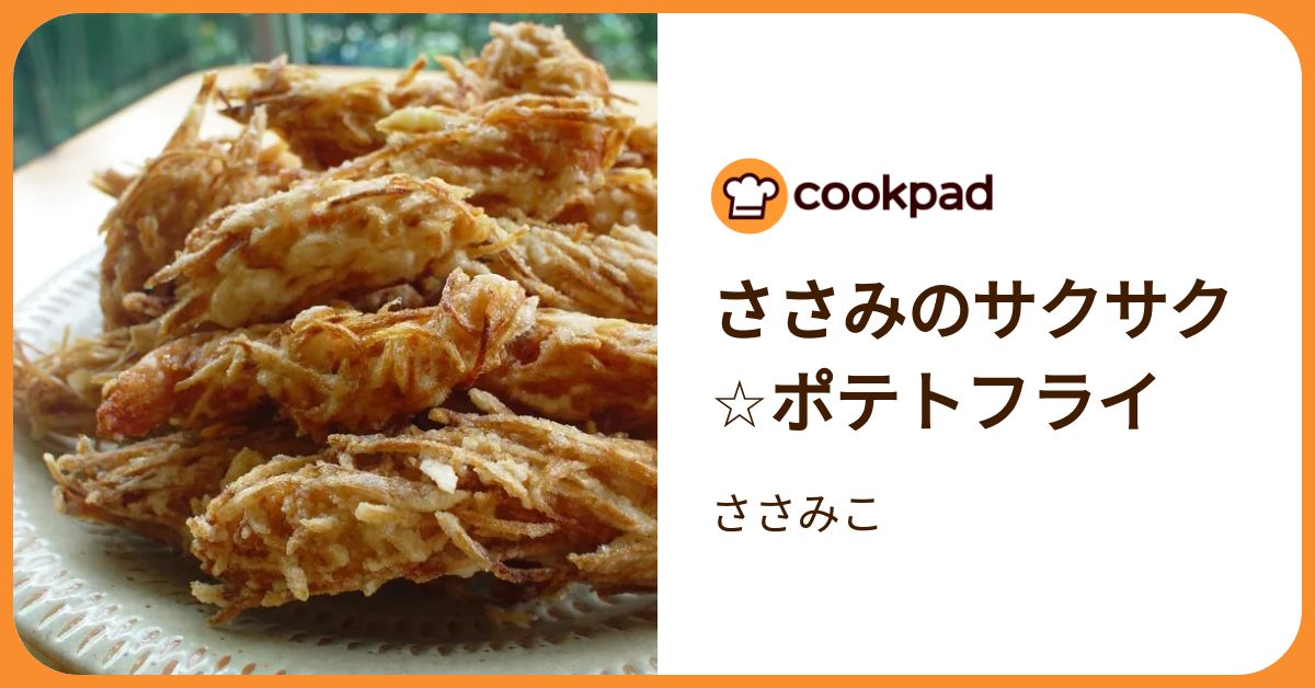 子どもウケ抜群！「ささみのサクサク」がリピ確定のおいしさ