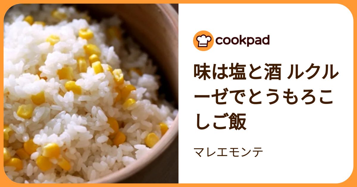 キッチン/食器 ユカリメロ様 おまとめル・クルーゼ とうもろこし二つ