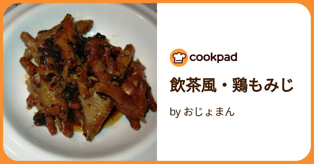 あー君　鶏もみじ　豚ガツ 81wXRHfrEIL.jpg