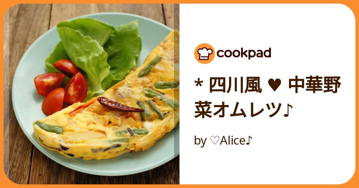 オムレツL チーズオムレツ – 【公式】ホテルアルファイン秋田（最安値保証）