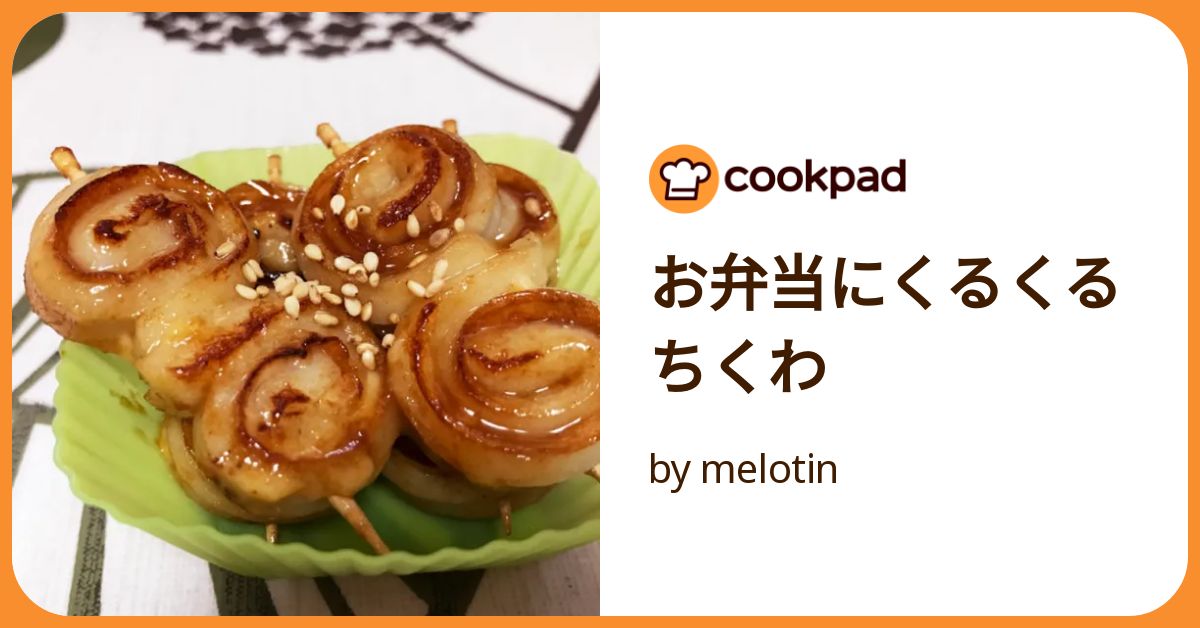 ちくわページ おうちでイオン イオンネットスーパー フジミツ 仙崎ちくわ 88g