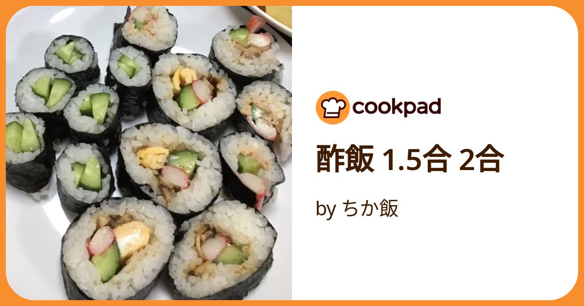 酢飯。ページ 7a410c4e27a4d8013381cbb9c3d71b
