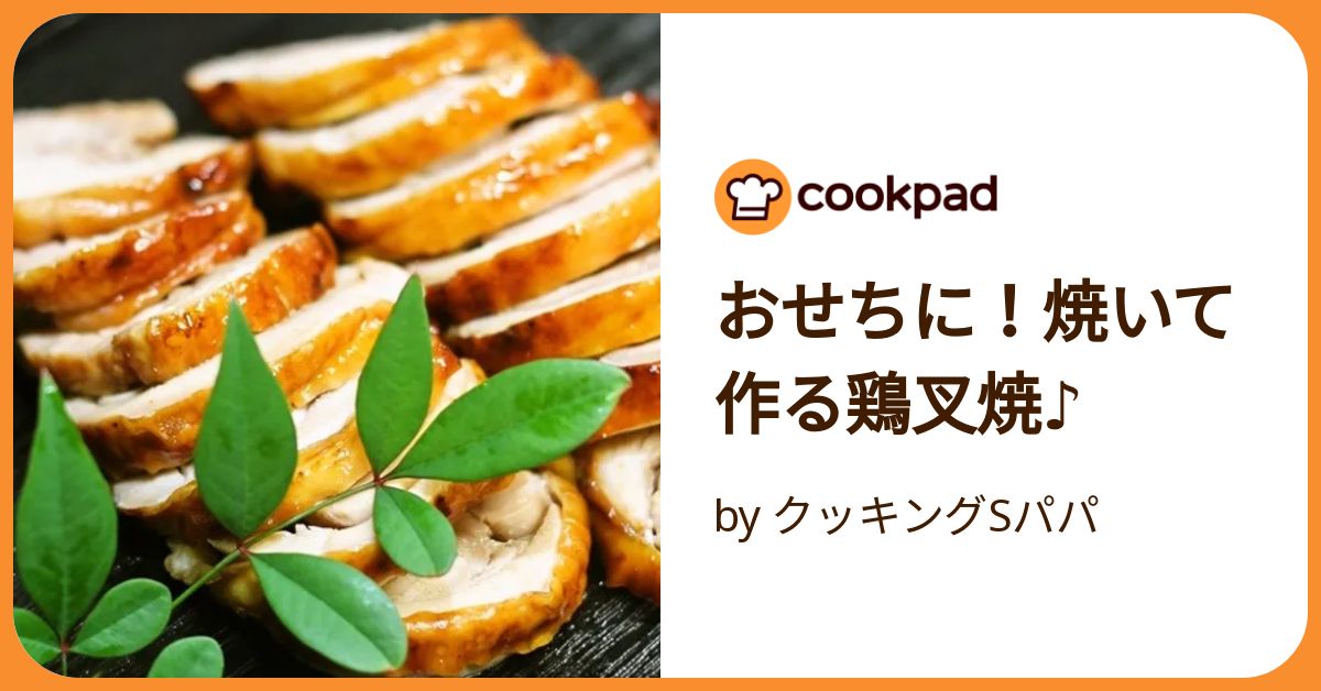 レシピ タイ風のエスニック豚こま串を作ったよ！！ 豚こま肉は安いから