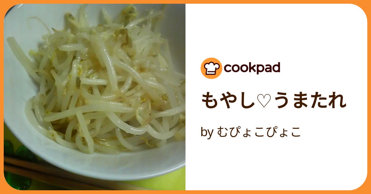 幸村もやし 東山 広樹 | 『餃子の肉太郎』店主 on X: 