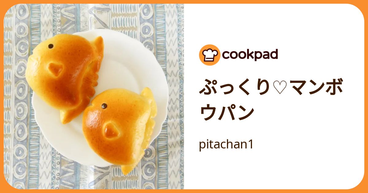 ぷっくり♡マンボウパン by pitachan1 【クックパッド】 簡単おいしい 
