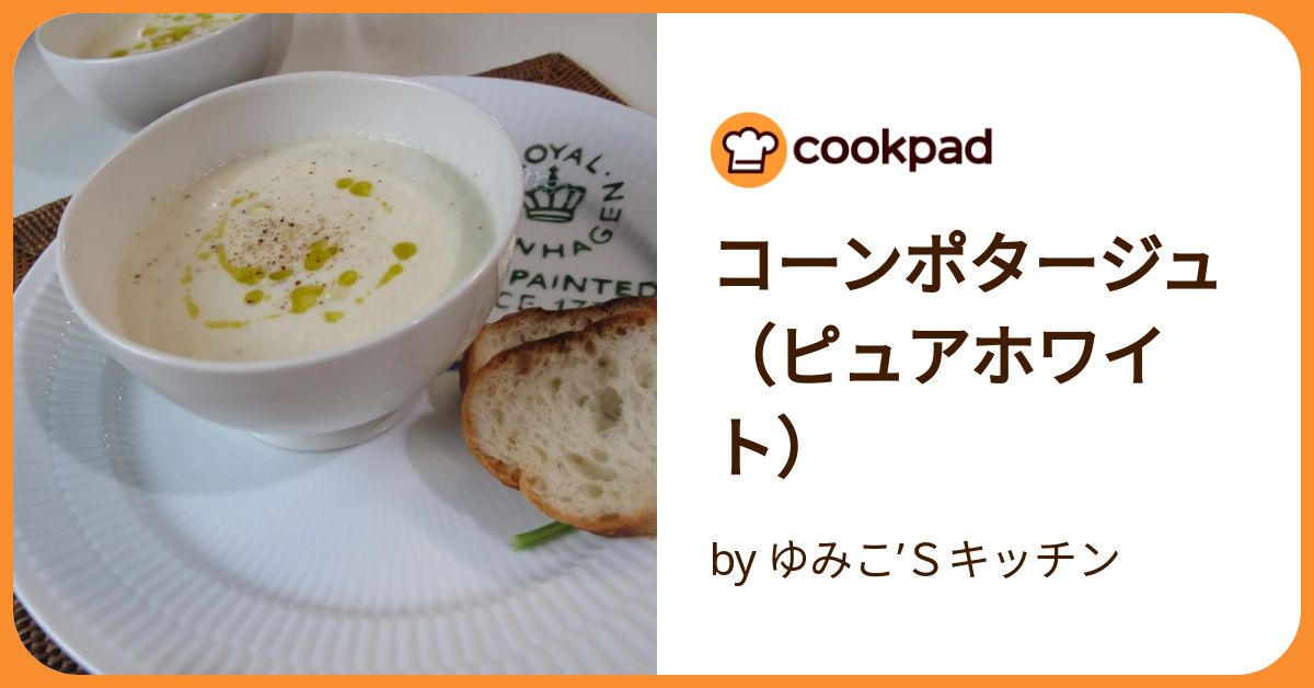 北海道ピュアホワイトコーンポタージュ AJINOMOTO knorr 北海道