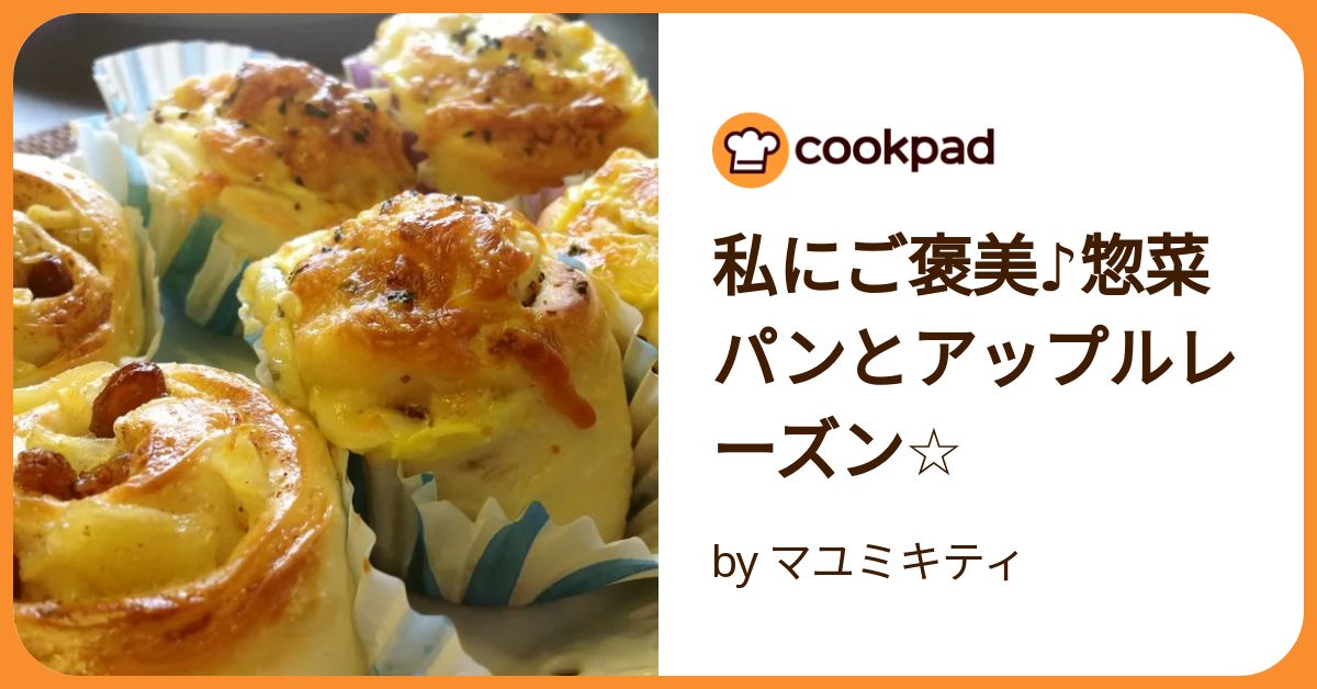 ラム様】パングラタンスープ手作り菓子パン惣菜パン