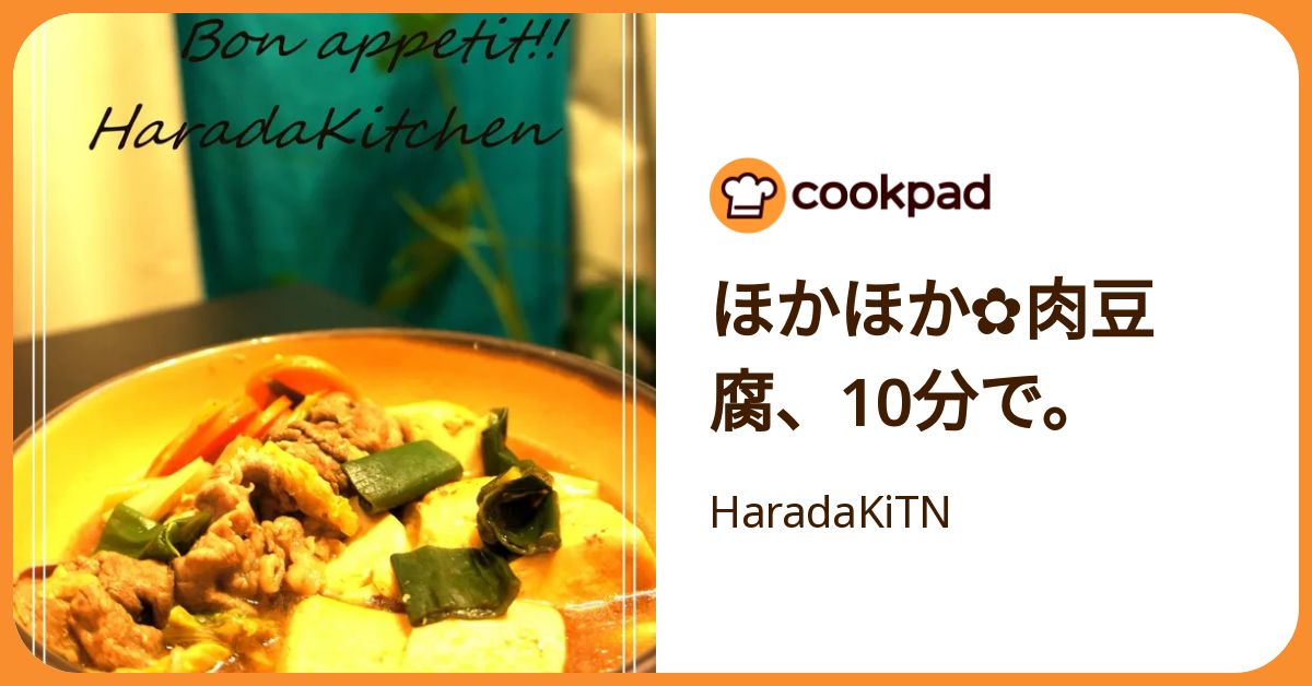 一丁で◎10分で完成する「ボリューム豆腐おかず」 | クックパッドニュース