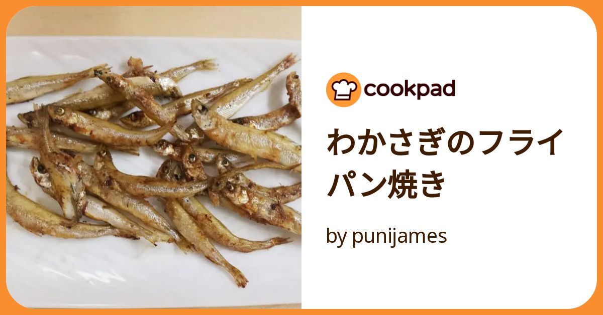 コレクション わかさぎ 塩焼き フライパン