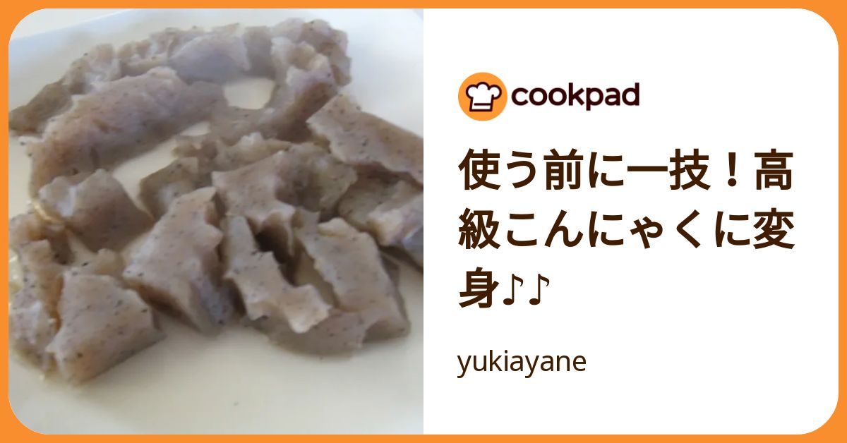 【中古】 コンビニ裏ワザ料理レシピ集 味しみもアップ！特売の「こんにゃく」をコリコリ高級な食感に格上げ