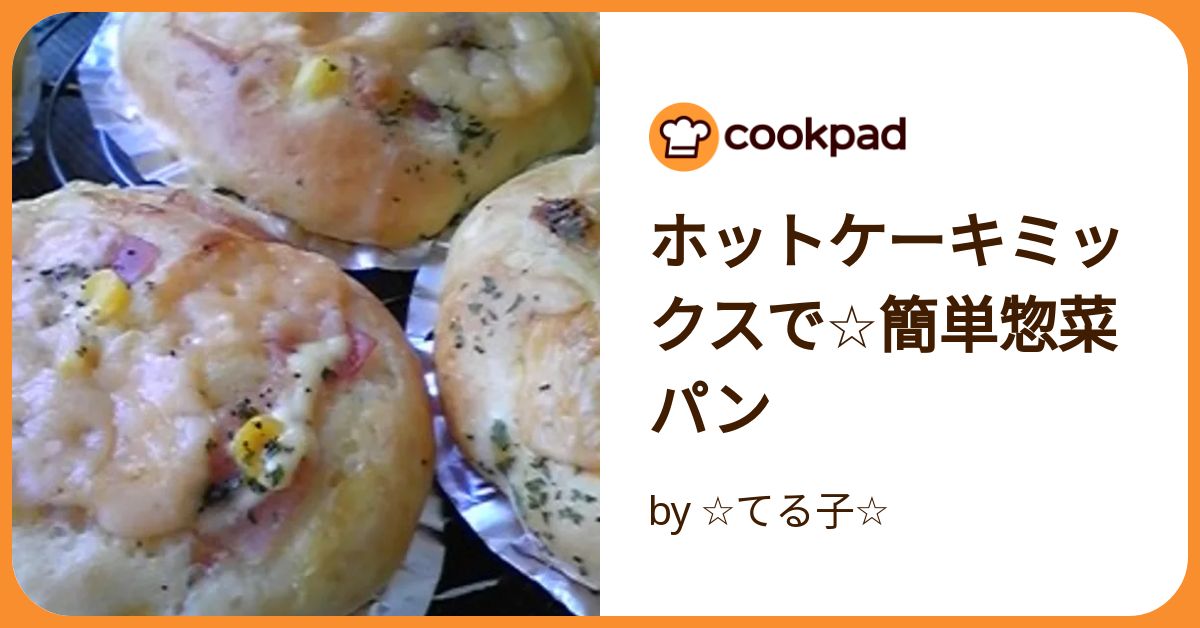 【ライム様】スープ　玉ねぎ　ごぼう　惣菜パン　手作り　菓子　パン ライム様】スープ 玉ねぎ ごぼう 惣菜パン 手作り 菓子 パン