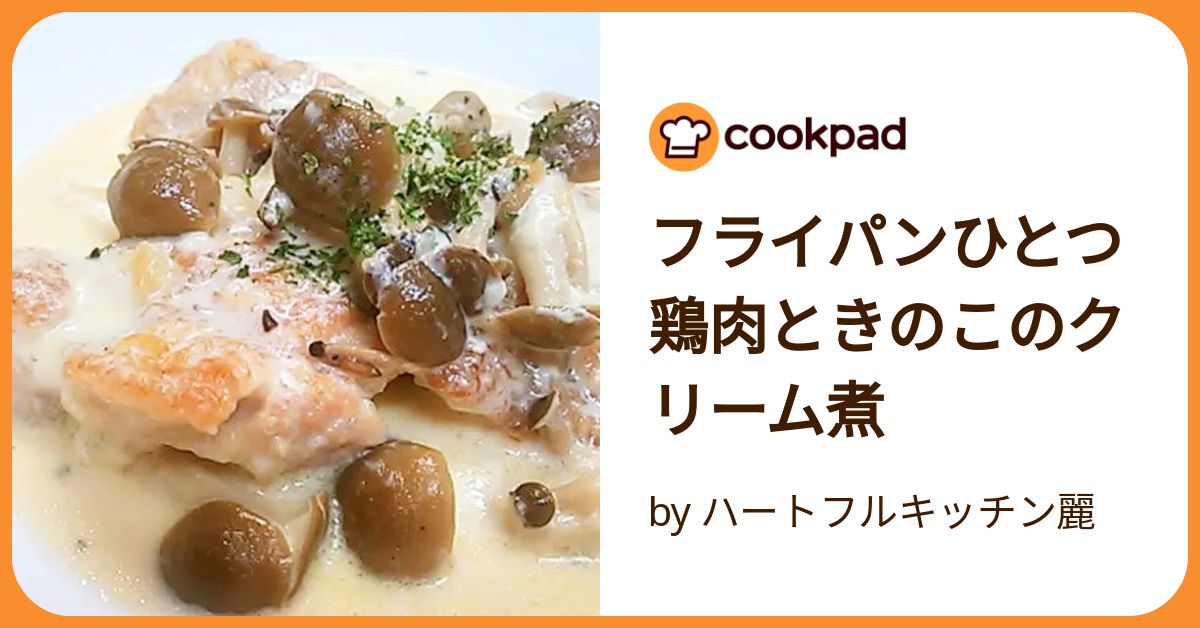 フライパンひとつで作る炒めもの 煮もの 蒸し焼き 人気 ランキング