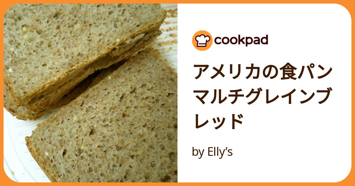 アメリカの食パン マルチグレインブレッド by Elly's