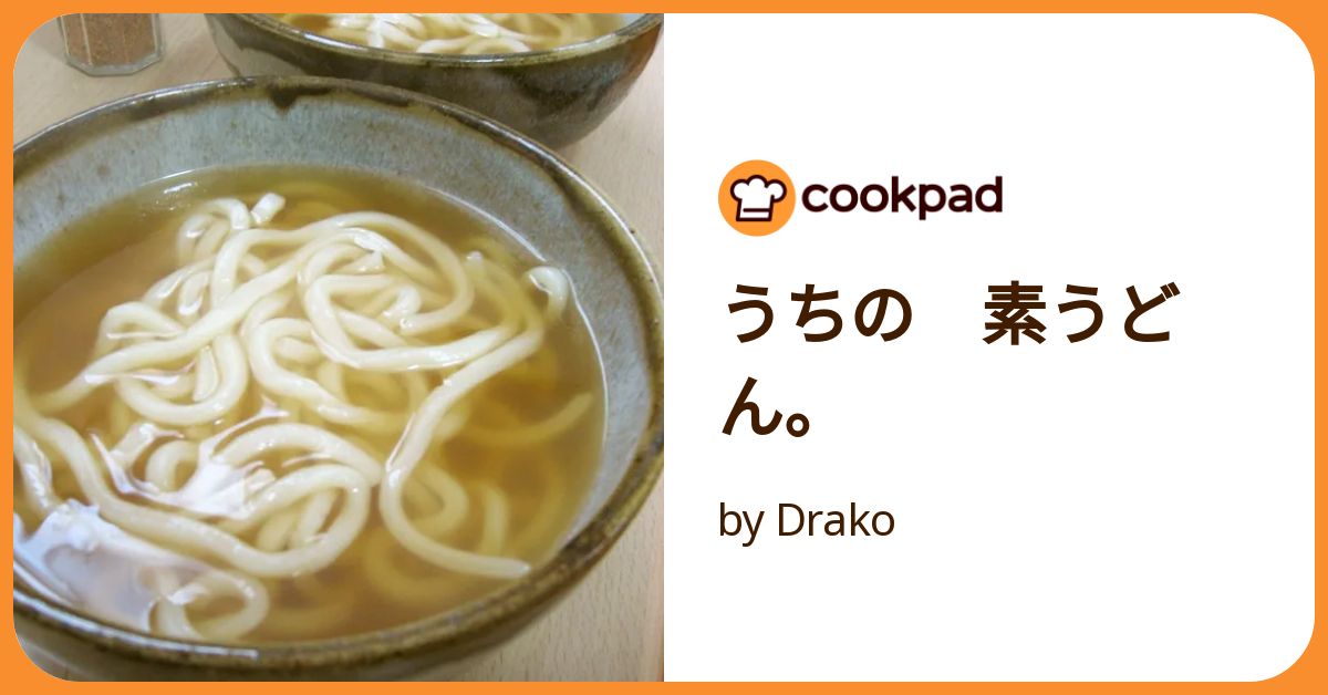 うちの 素うどん。 by Drako 【クックパッド】 簡単おいしい
