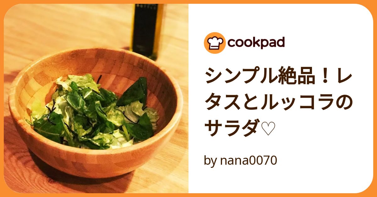 ルッコラサラダ様　リクエスト5点 基本からアレンジまで！思わずつくりたくなる「サラダ ルッコラ