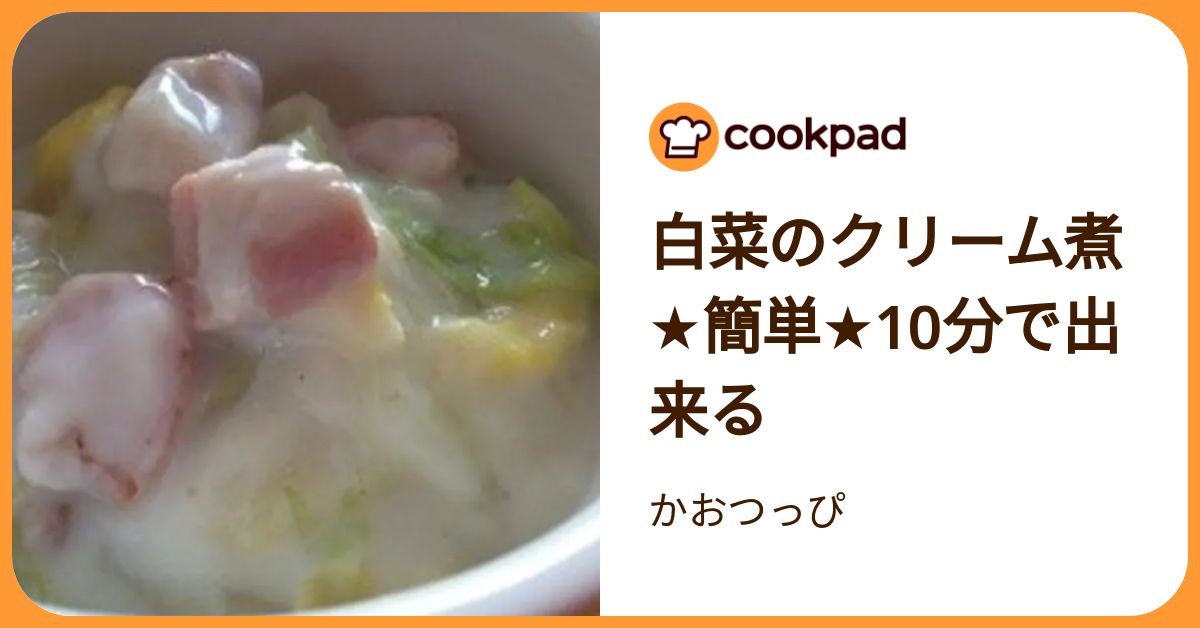 フライパンでお手軽に！10分で作れる煮込みレシピ | クックパッドニュース