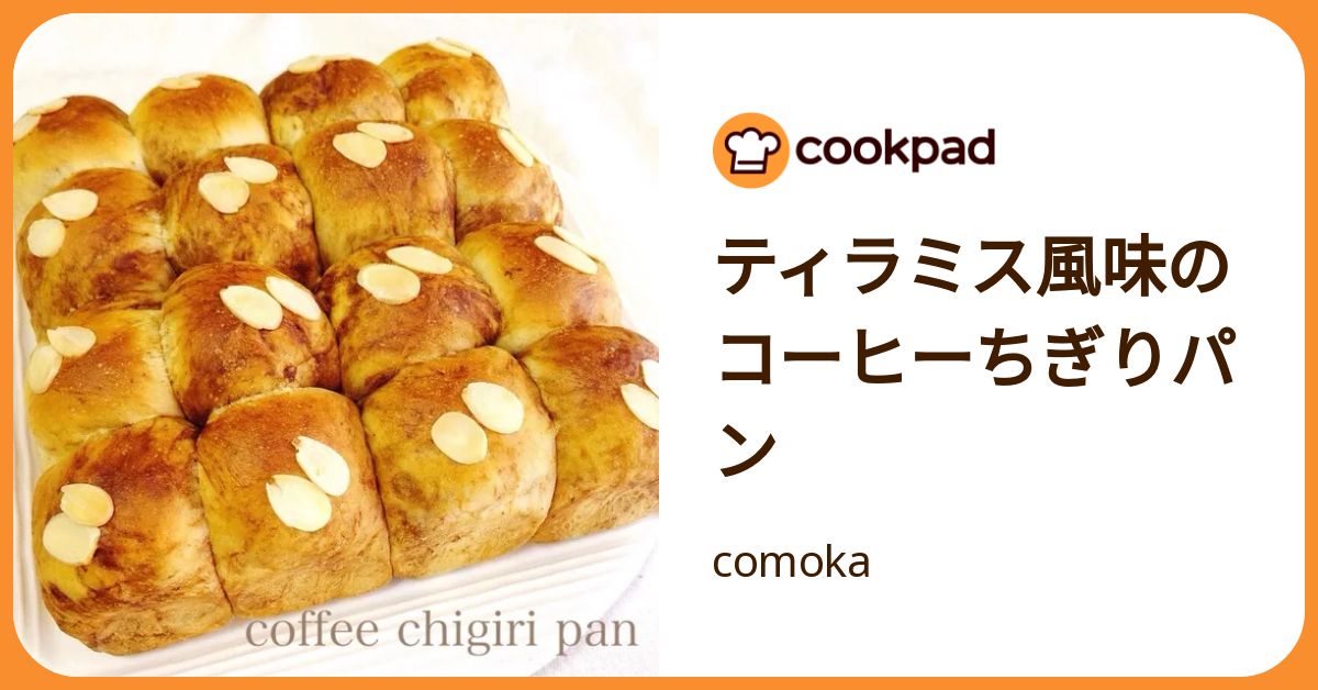 ちぎりパン 4ボックス ヨドバシ.com - 富澤商店 TOMIZ 02189300 [3種のちぎりパンキット 1