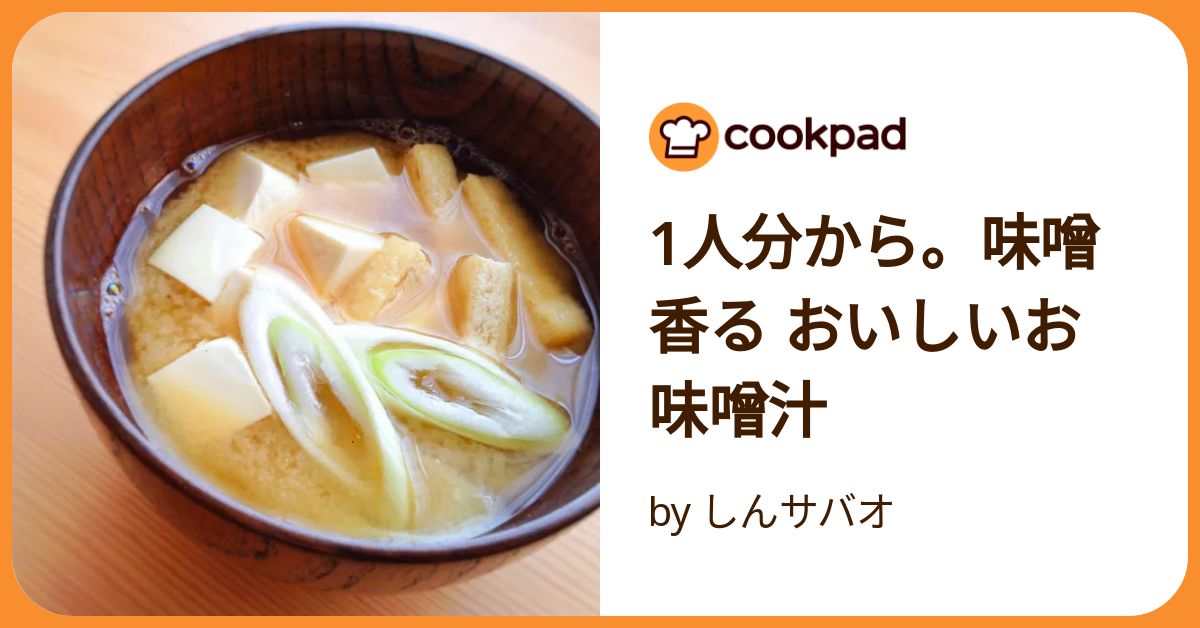 手作りの味噌汁　沙優　SP オクラとささみの味噌汁 レシピ・作り方 by のん786 - 楽天レシピ