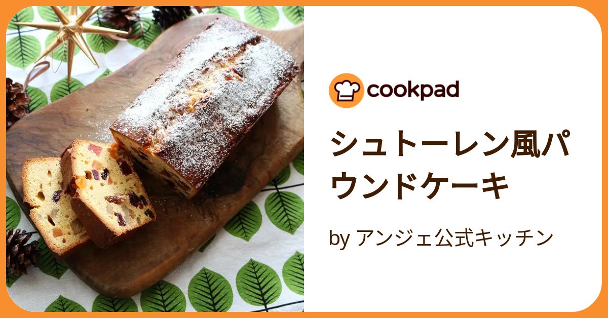 手作りパウンドケーキ、Sara サラ・リーのパウンドケーキ、再び : お家 ときどき お外