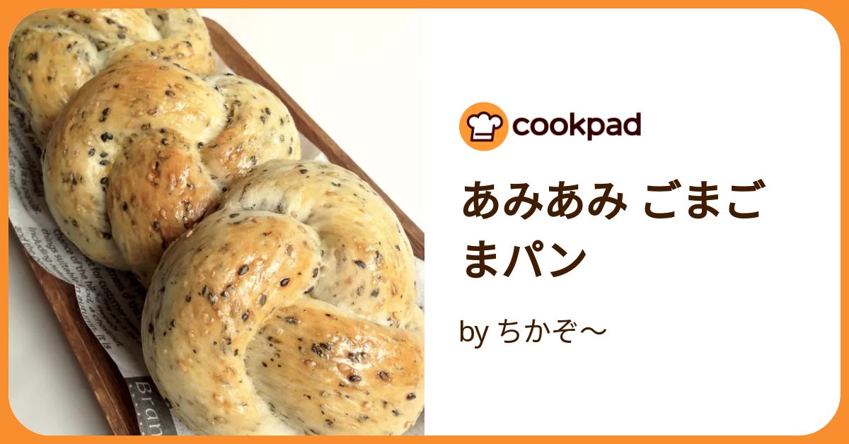 ごまパン imgrc0102709598.jpg