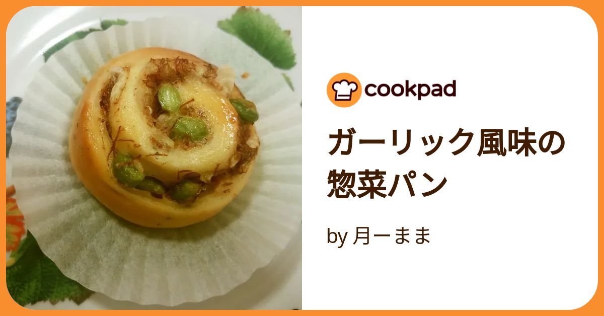 【きょん様】スープ　手作り　菓子パン　惣菜パン きょん様】スープ ラムデニッシュ 手作り 菓子パン 惣菜パン