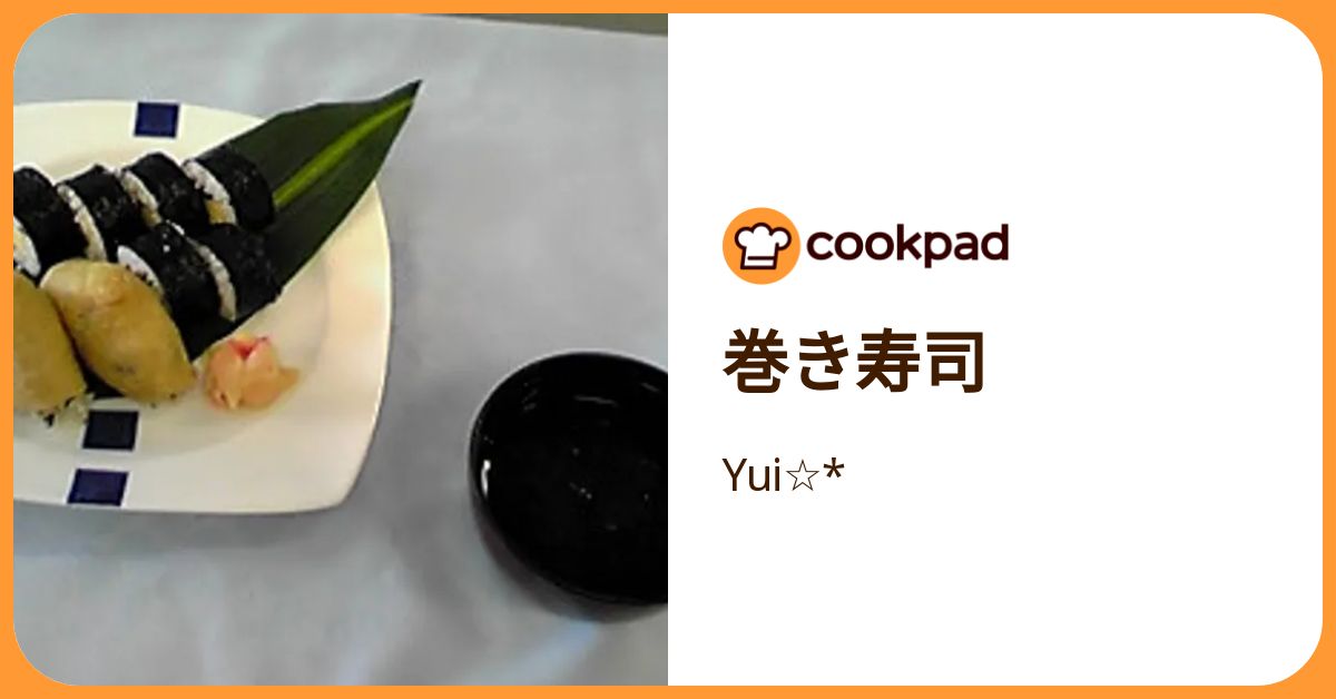 巻き寿司 by Yui☆* 【クックパッド】 簡単おいしいみんなのレシピが392万品
