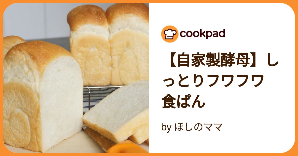 天然酵母パン成功の秘訣 手づくり新食感そとカリ!なかフワ!