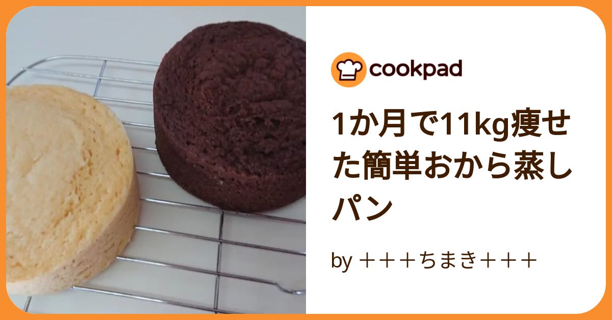 23kg痩せ】健康的に痩せたいなら、おからパウダーが絶対オススメ