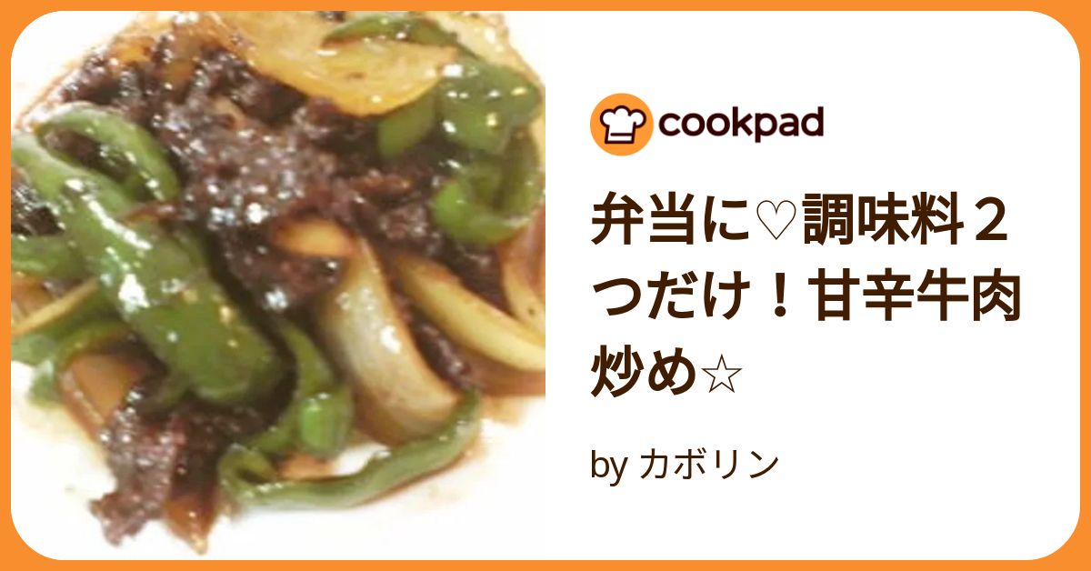 甘辛調味料　万能調味料　焼肉のたれ　ご飯のお供　おでんに　野菜炒め　甘辛美味 甘辛調味料 万能調味料 焼肉のたれ ご飯のお供 おでんに 野菜炒め