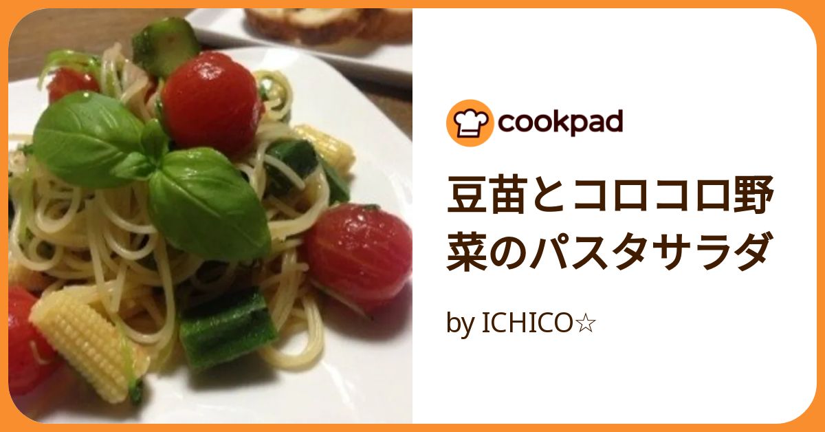 サラダパスタ　cp➕pico サラダパスタ cp➕pico サラダパスタ cp➕pico サラダパスタ cp