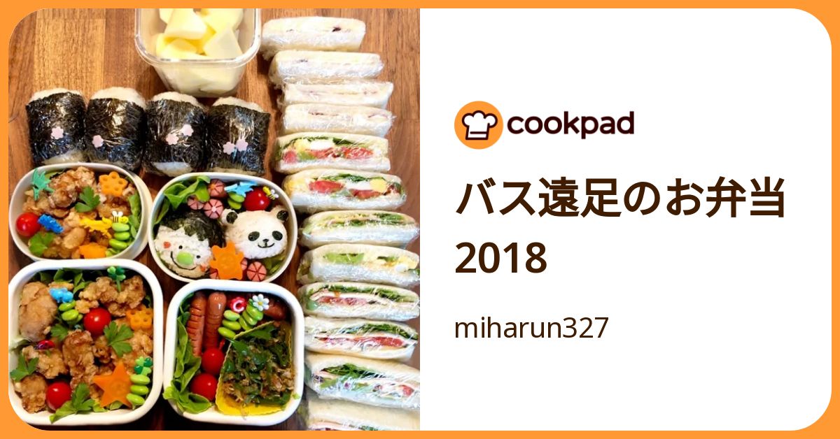 バス遠足のお弁当 2018 by miharun327 【クックパッド】 簡単おいしい