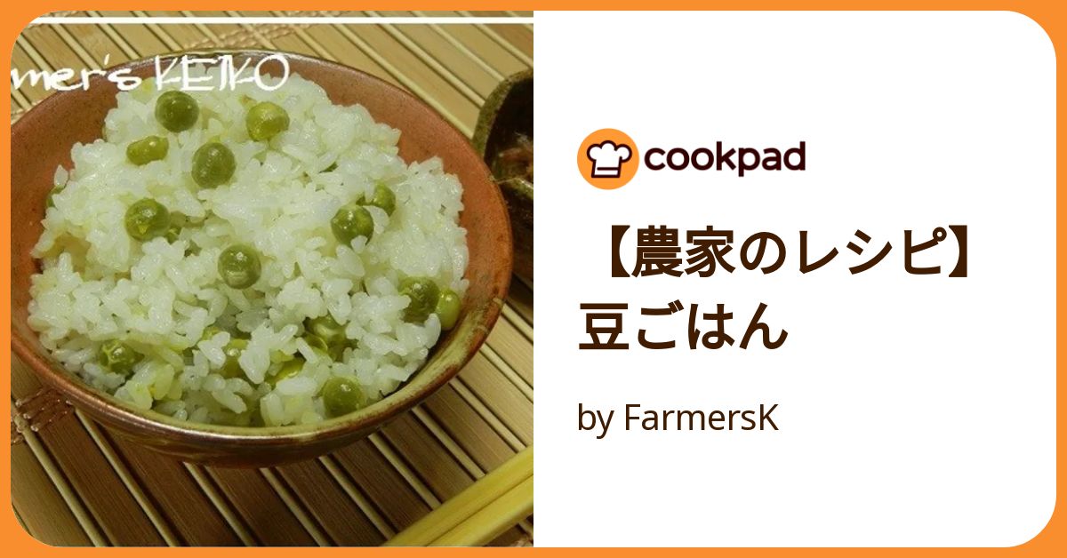 まめごはんページ これも薬膳！あれも薬膳！】薬膳豆ごはん作りました | rii