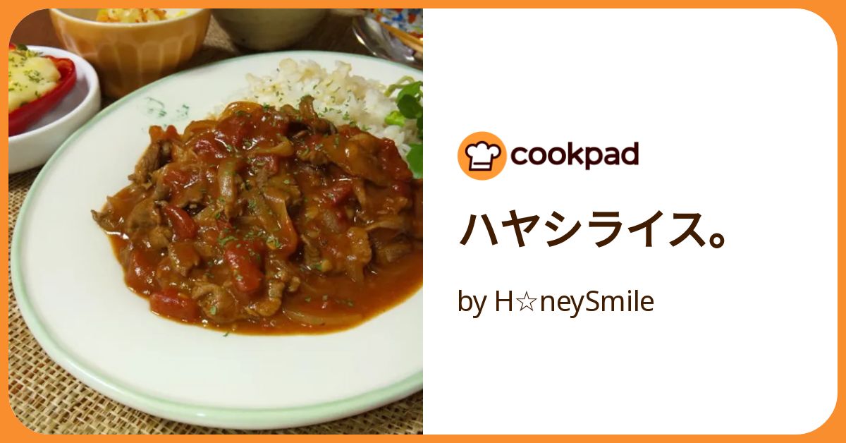 ハヤシライス。 by H☆neySmile 【クックパッド】 簡単おいしい