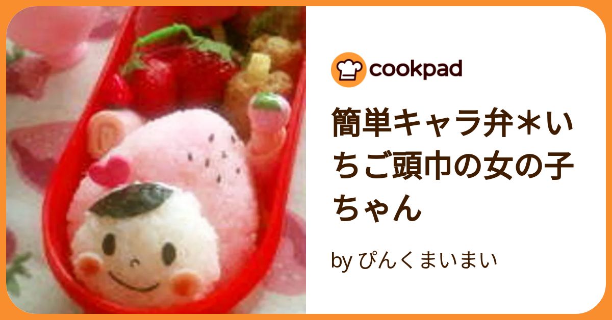 ピンク頭巾♡苺うさぎちゃん ピンクいちご頭巾ちゃん♡うさぎ