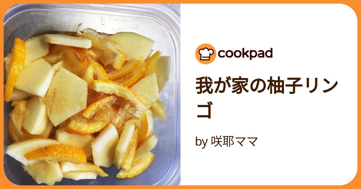 ゆずりんごn f1951ed69731cc3992c9dd66452dd1