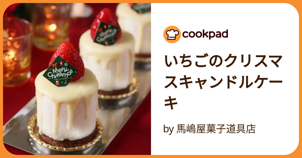 キャンドル風クリスマスケーキ ストア