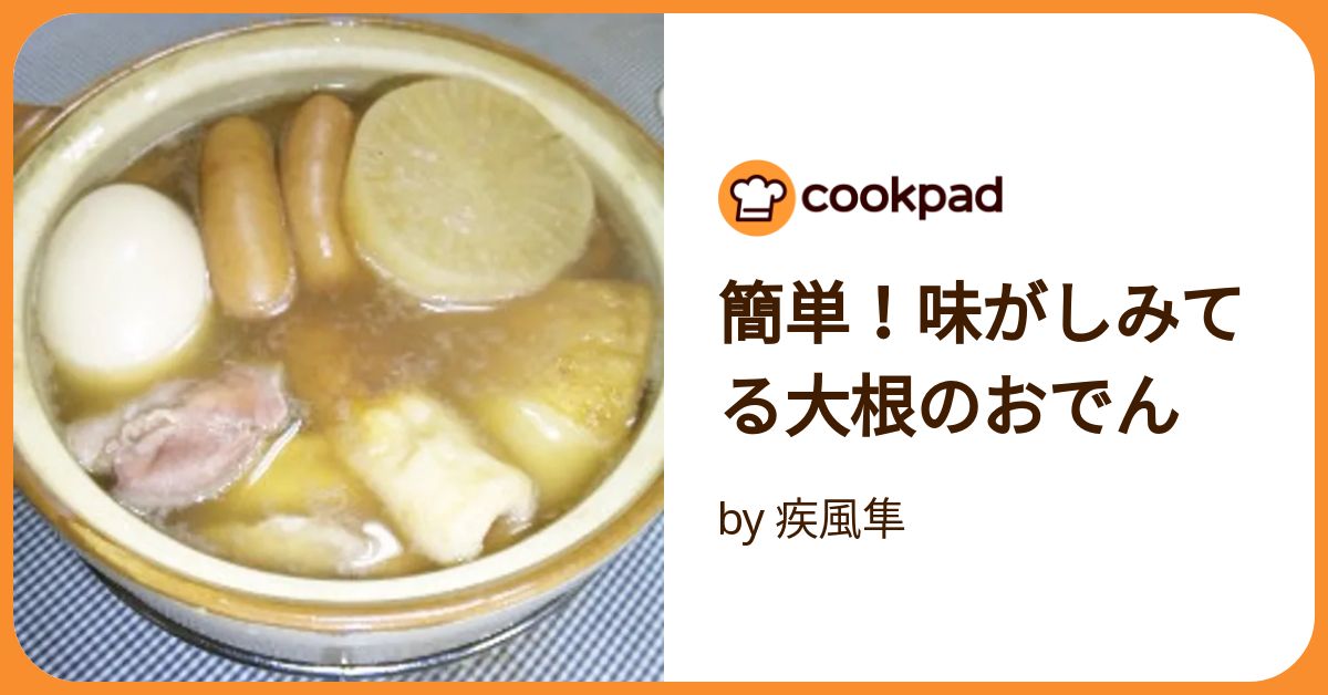 おでんのだいこん 楽天市場】大根 おでんの通販
