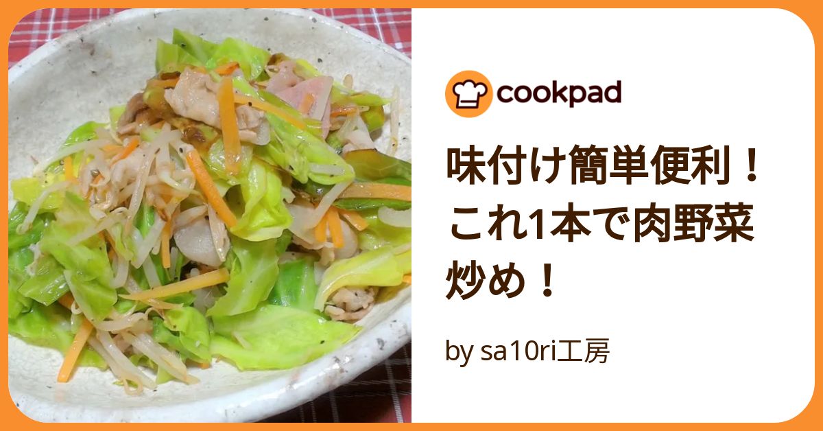 cocoacocoa⭐️様　いつもの野菜ひとつで美味レシピ いつもの野菜ひとつで美味レシピ | 書籍 | 小学館