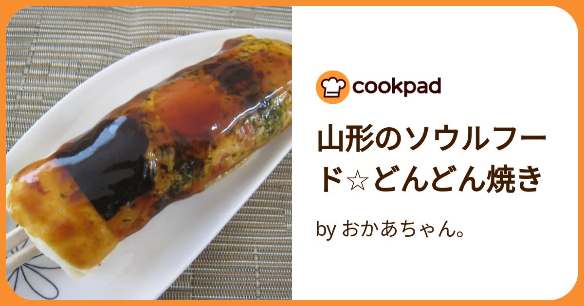 どんどん焼き オファー フライパン