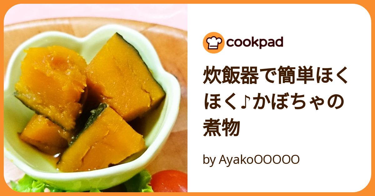 ノースイ 北海道産ダイスかぼちゃ 350g| コープこうべネット