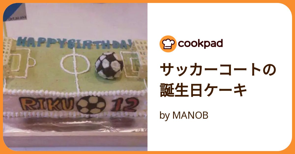 サッカー 販売 コート 作り方