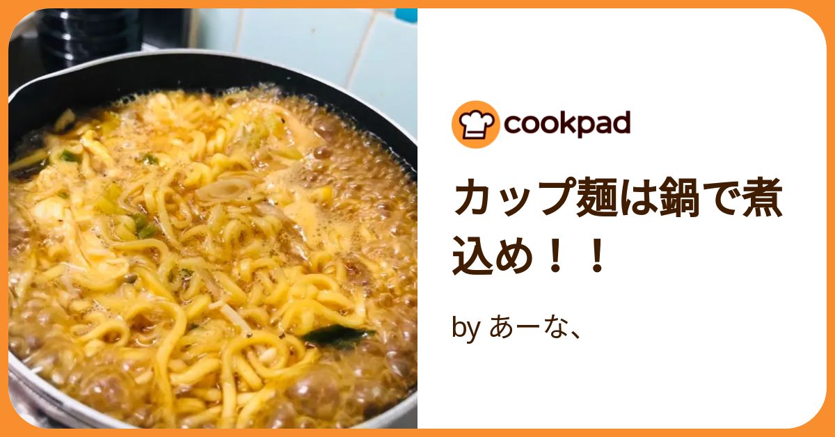 ストア カップ 麺 鍋